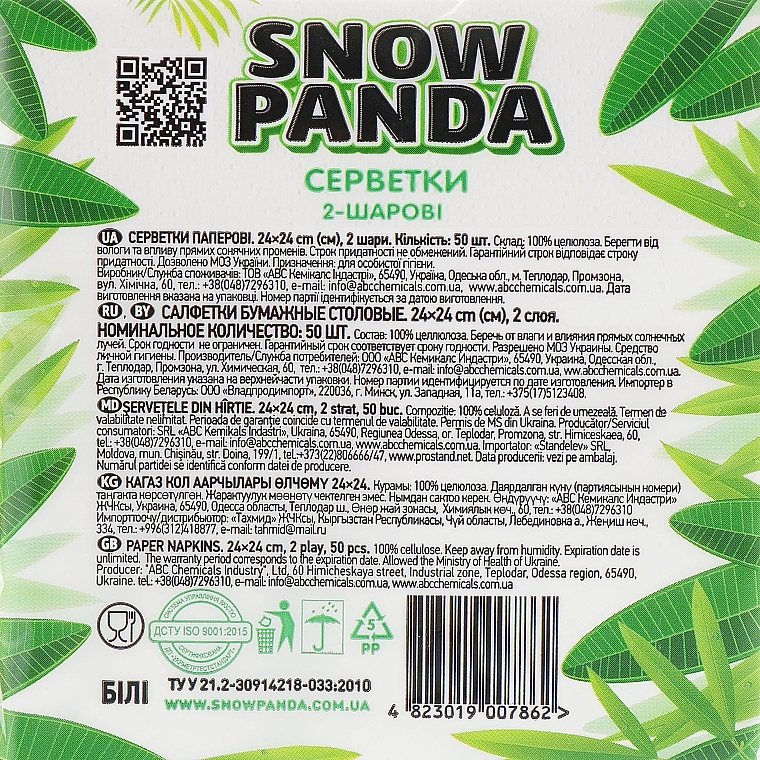 Two-layer Paper Wipes, 50 pcs - Snow Panda — photo N2