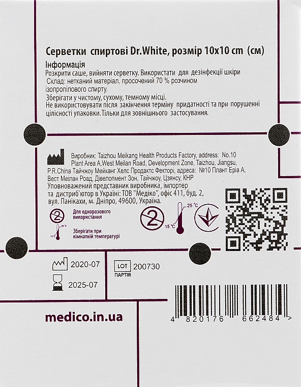 Alcohol Wipes 10x10 cm - Dr. White — photo N2