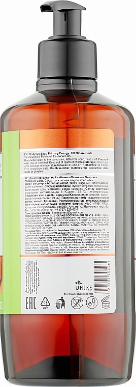 Body Oil Soap 'Basic Energy' - Nature Code Body Oil Soap — photo N2