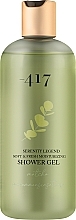 Matcha Moisturizing Shower Gel - - 417 Serenity Legend Soft & Fresh Moisturizing Shower Gel Matcha — photo N1