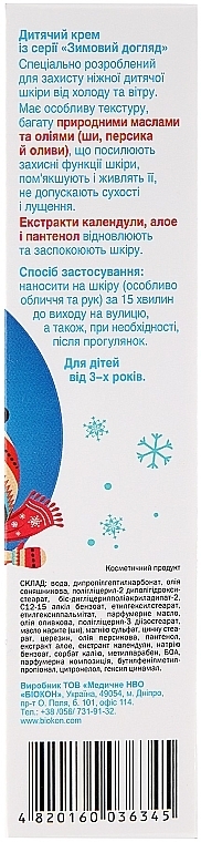 Anti-Weather Baby Cream - Biokon Winter Care — photo N4