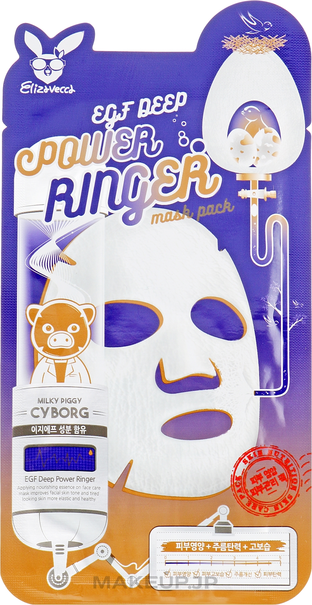 Antice Regenerating Mask - Elizavecca Face Care Egf Deep Power Ringer Mask Pack — photo 23 ml