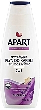 Fragrances, Perfumes, Cosmetics Lavender & Vanilla Shower & Bath Gel - Apart Double Care Lavender And Vanilla