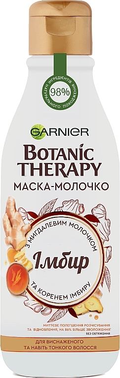 Milk-Mask "Ginger Repair" for Fragile & Thin Hair - Garnier Botanic Therapy — photo N1