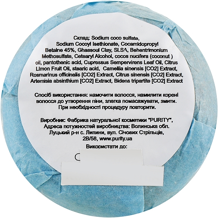 Solid Shampoo for Oily Hair with Ghassoul Clay & Coconut Oil - Purity — photo N2