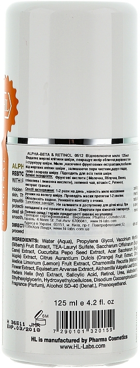 Renewing Soap - Holy Land Cosmetics Alpha-Beta & Retinol Restoring Soap — photo N2