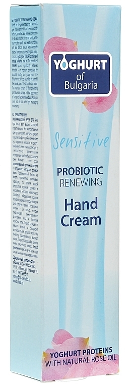 Rejuvenating Hand Cream - BioFresh Yoghurt of Bulgaria Probiotic Renewing Hand Cream — photo N2