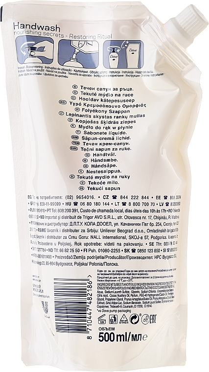 Hand Liquid Soap "Coconut Oil and Almond Milk" - Dove Nourishing Secrets Restoring Ritual Hand Wash (doypack) — photo N4