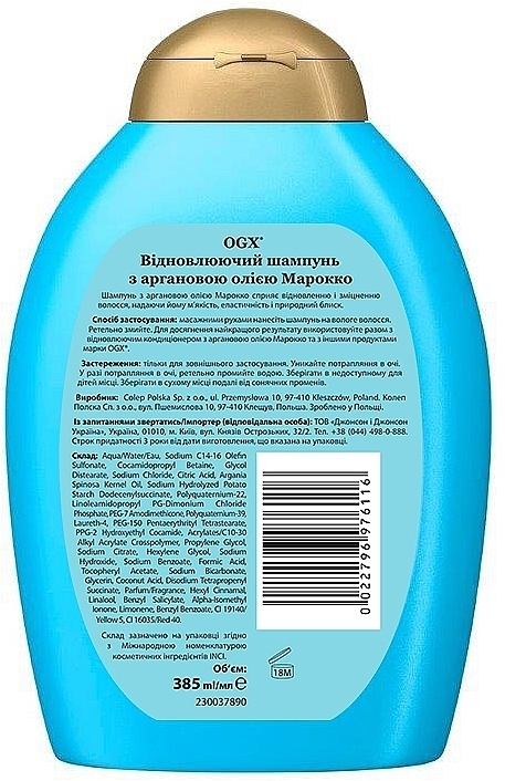 Argan Oil Hair Shampoo - OGX Argan Oil of Morocco Shampoo — photo N2