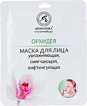 Fragrances, Perfumes, Cosmetics Biocellulose Lifting Mask "Orchid" - Aromatika