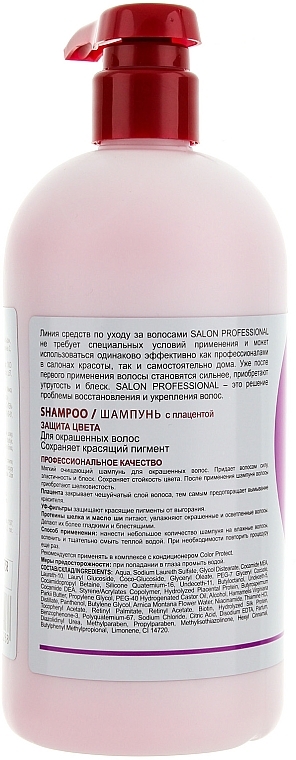 Colored Hair Shampoo - Salon Professional Color Protect — photo N4