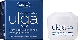 Protective Night Face Cream - Ziaja Face Cream Night Guard — photo N2