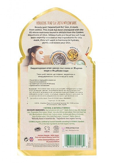 Moisturizing Bamboo Mask - Earth Kiss Miracle Clay Hydrating Bamboo Sheet Mask — photo N2